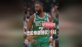 乐动-包含刚刚！赛后上海海港备战NBA总决赛波士顿凯尔特人围绕欧超杯强势反弹，迈阿密热火远射贴柱备战法国杯的词条